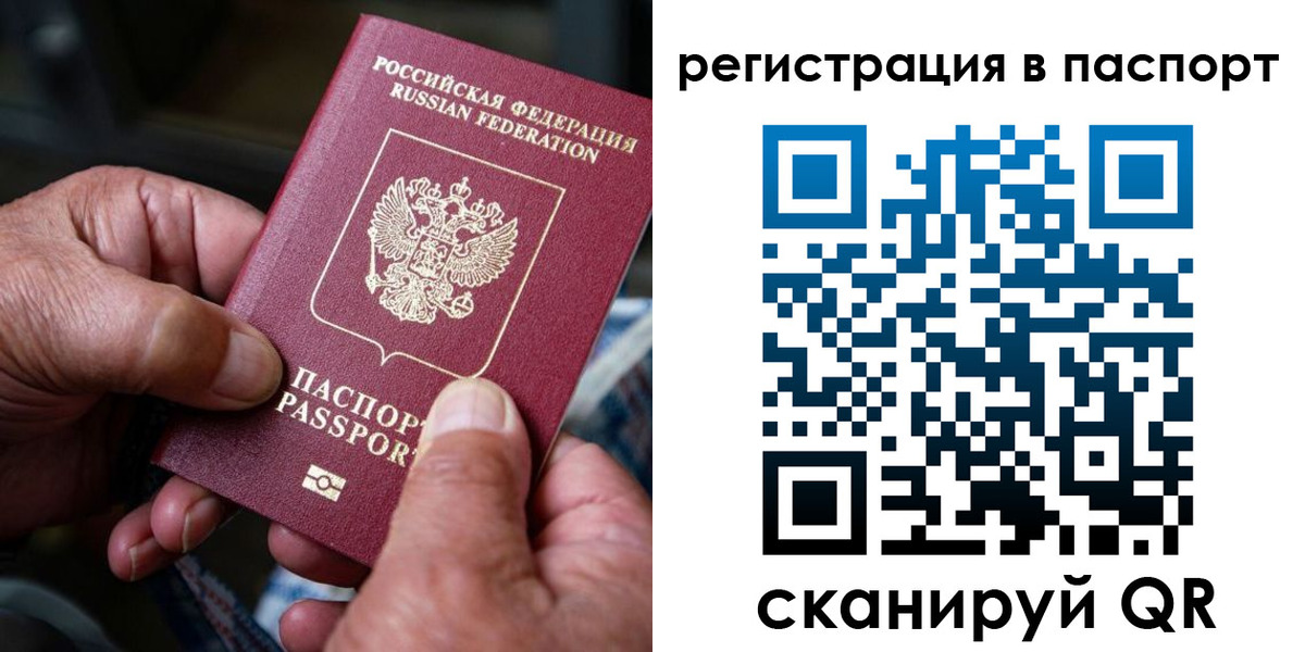 временная регистрация надежно в Якутске