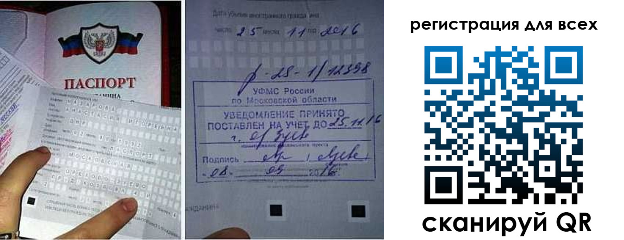 миграционный учет в Якутске
