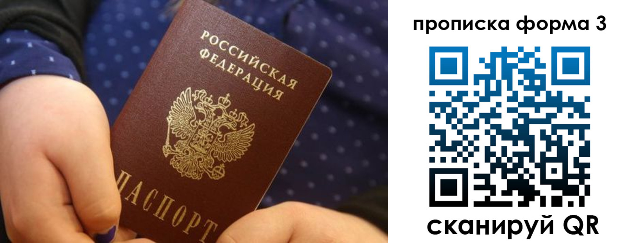 прописка гарантия в Якутске