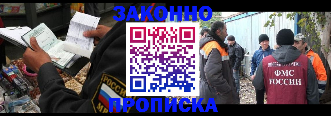 прописка паспорт в Якутске