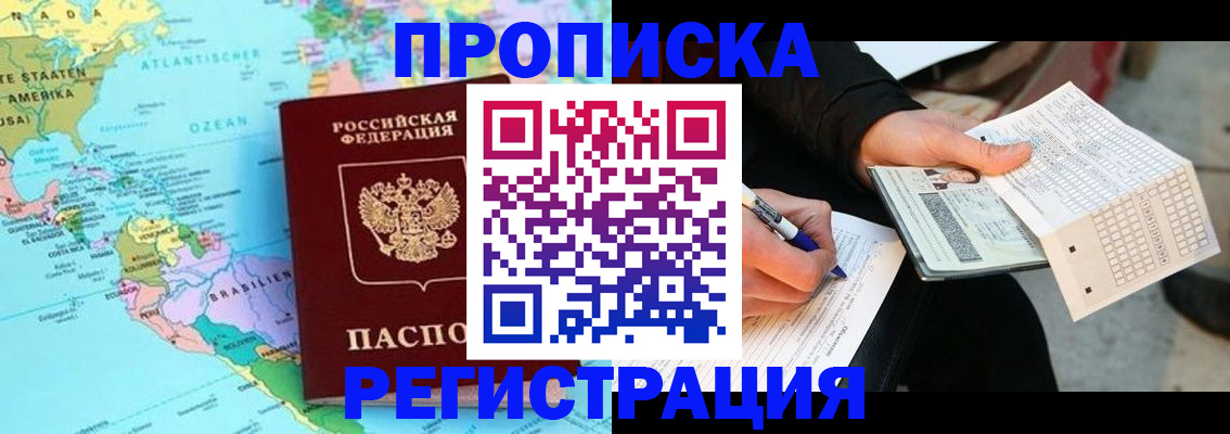 временная регистрация госуслуги в Якутске