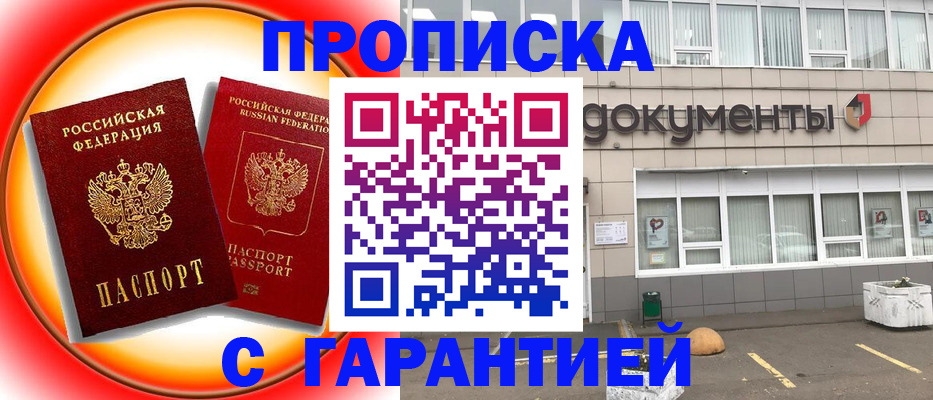 временная регистрация поиск в Якутске