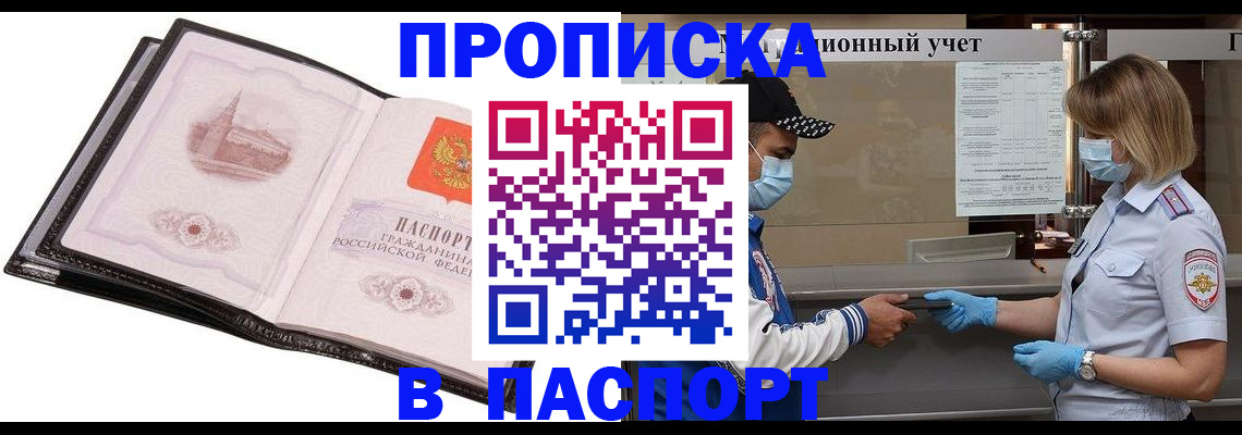 найти адрес прописки в Якутске