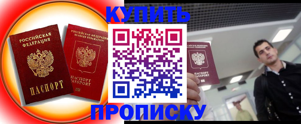 регистрация в Якутске