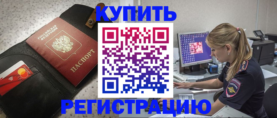 прописка иностранных граждан в Якутске