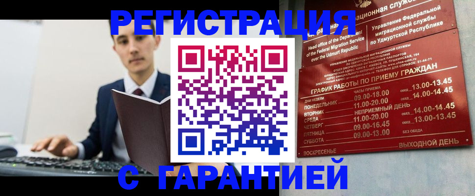 регистрация для школы в Якутске