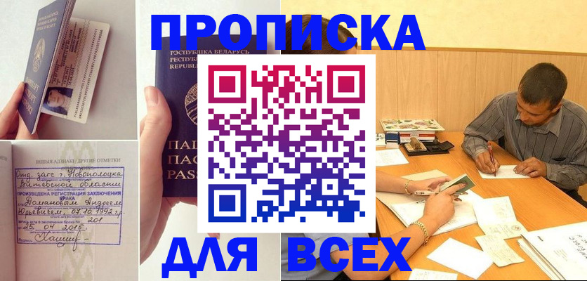 миграционный учет в Якутске