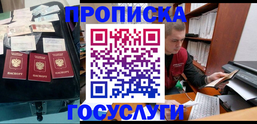 регистрация для школы в Якутске