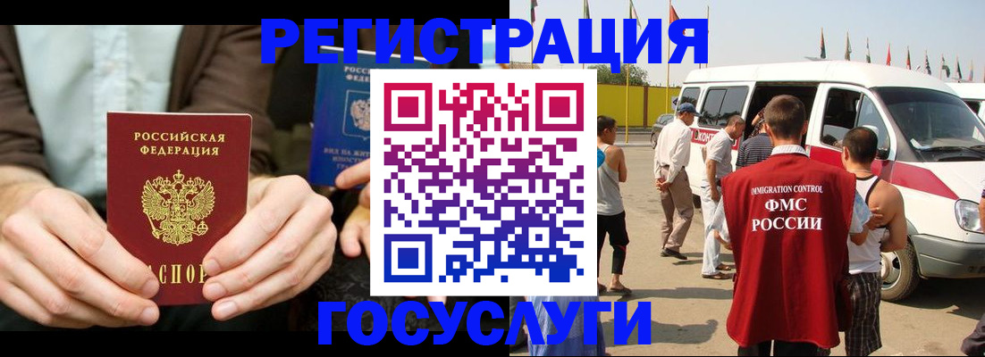 прописка в квартире в Якутске